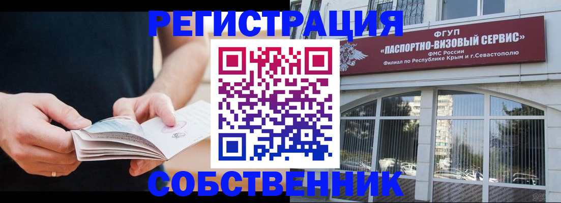 временная регистрация законно в Холмске